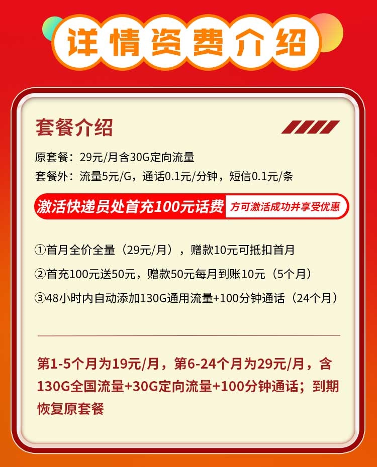 联通葫芦卡19元享160G全国通用流量+100分钟套餐介绍及优惠办理指南