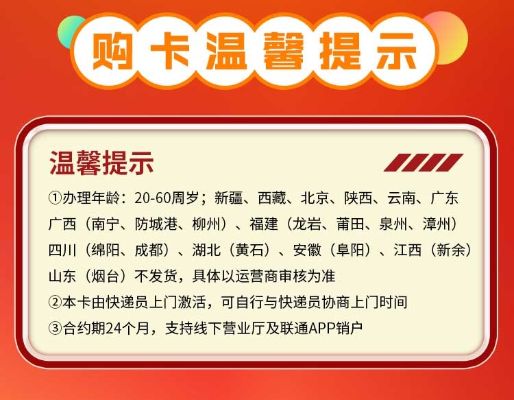 联通葫芦卡19元享160G全国通用流量+100分钟套餐介绍及优惠办理指南