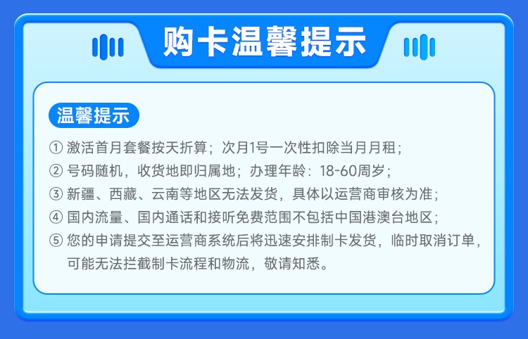 移动抹茶卡29元80G全国通用流量 激活送120元话费 含4个亲情通话