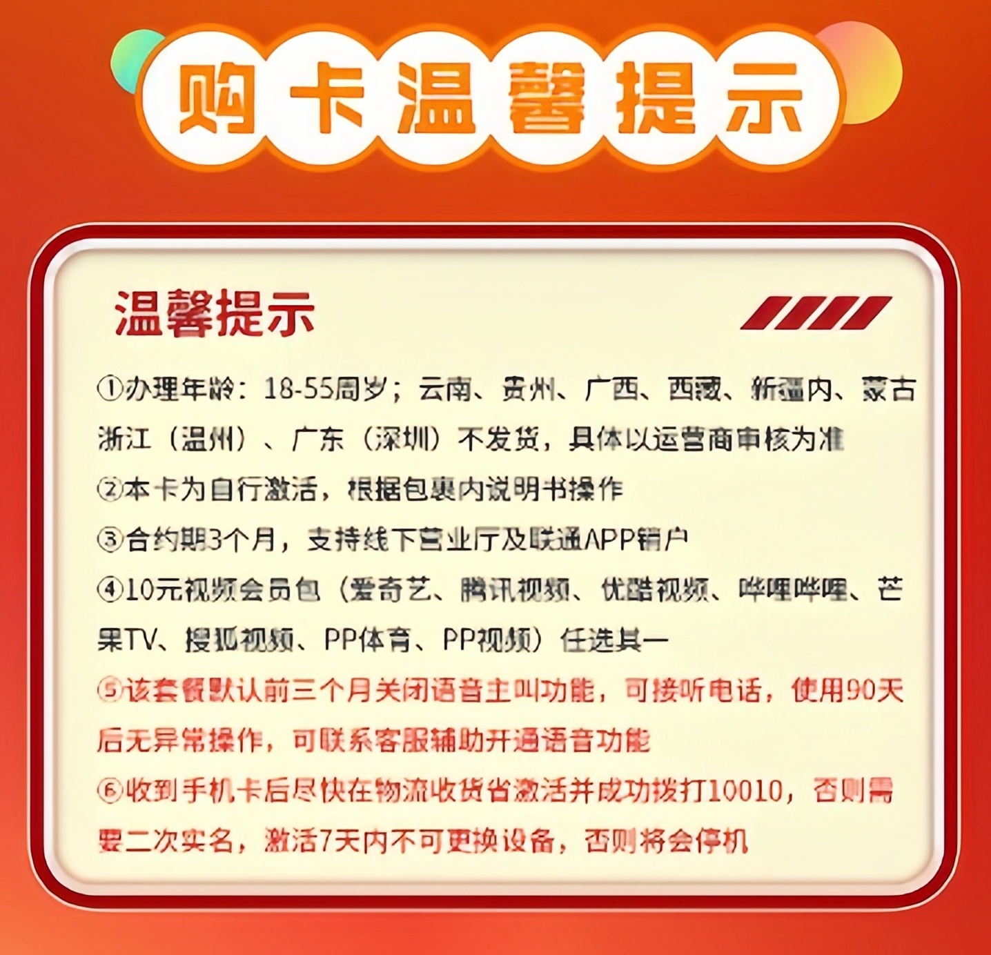 联通大麦卡39元200G全国通用流量 赠送一年视频会员