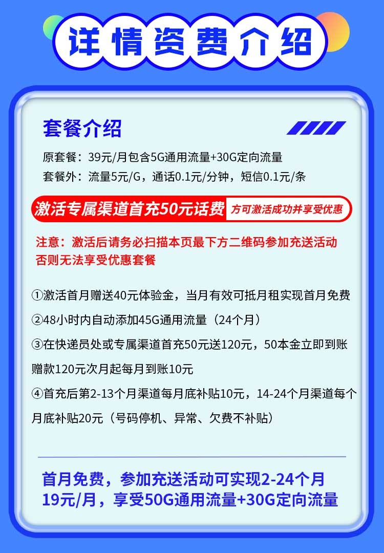 电信月湾卡19元80G全国通用流量 电信19元套餐详情与办理优惠