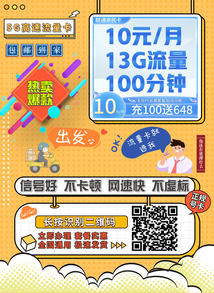 联通亲民卡10元13G通用流量+100分钟通话套餐介绍|在线选号|长期套餐