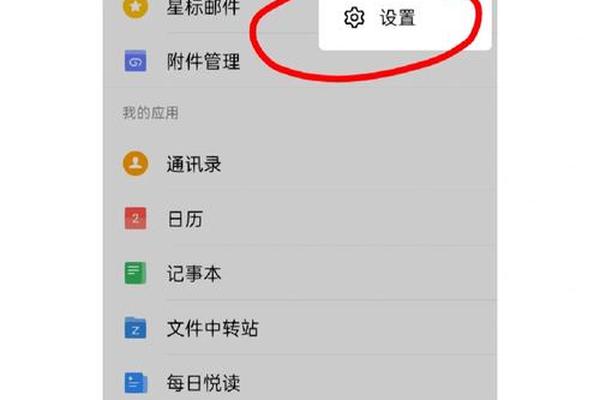 qq邮箱手机怎么登陆