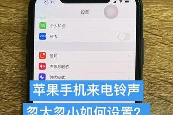 iPhone 13来电铃声忽大忽小怎么办【解决方法】