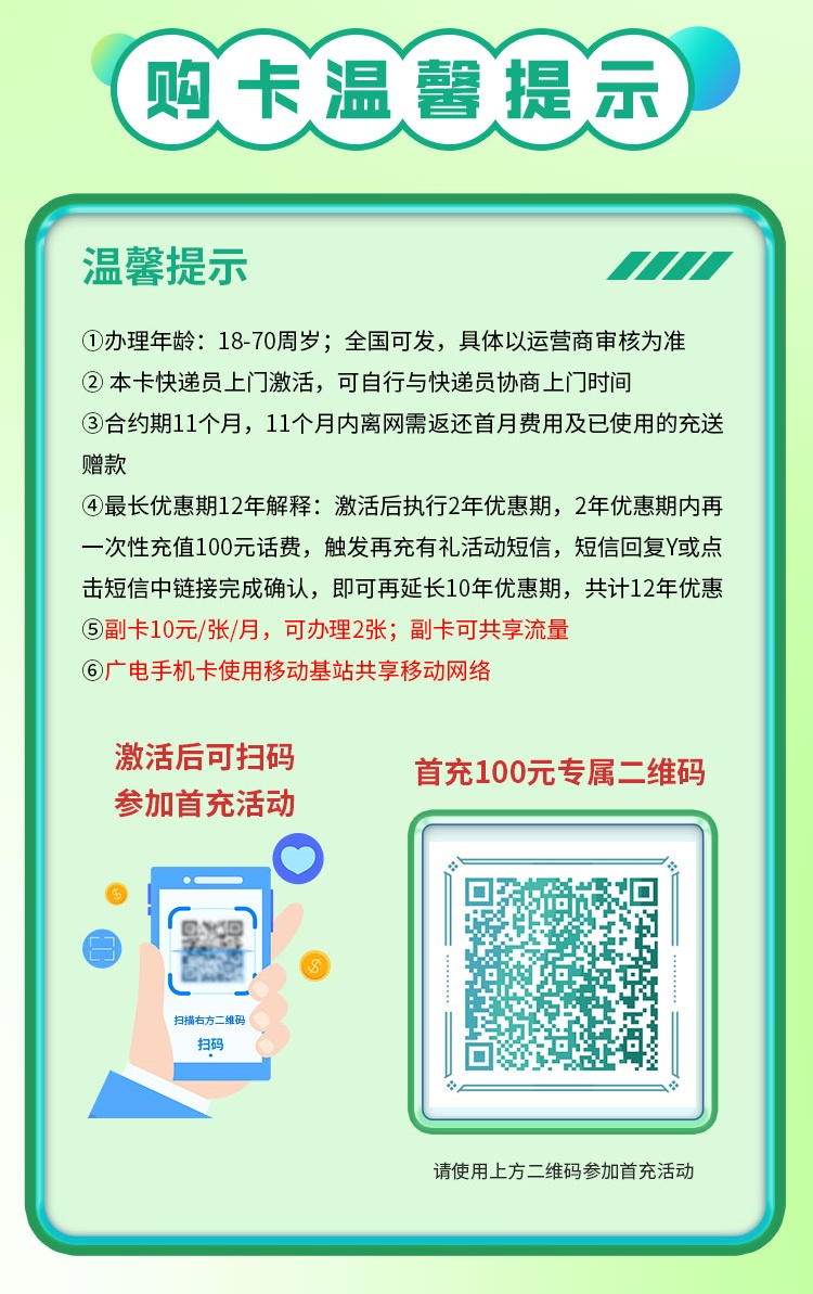 广电腾龙卡24元120G全国通用流量（5G流量支持结转）