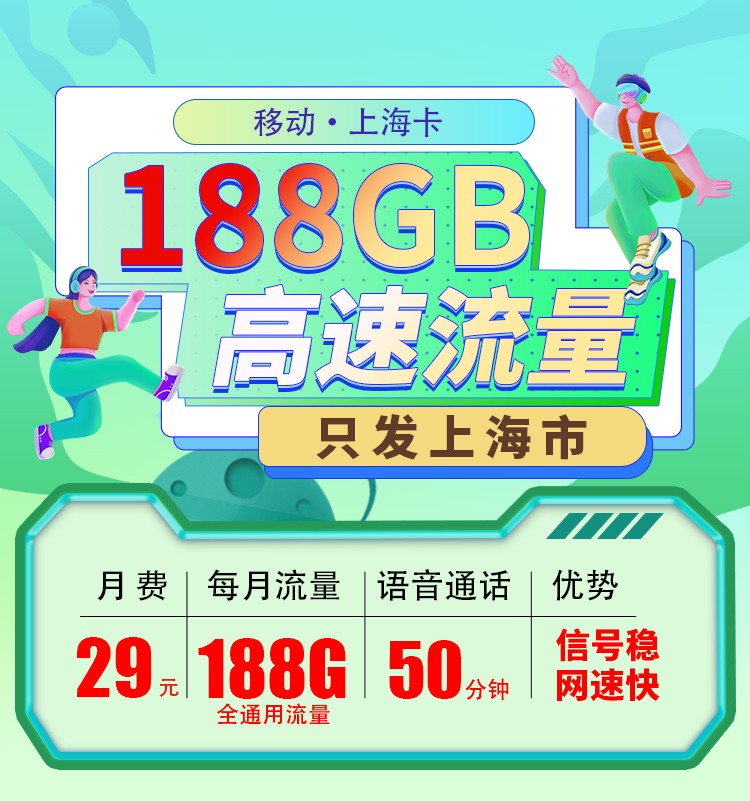 移动流量卡全国无限流量19元是真的吗？2024怎么样办理到无套路移动流量卡？