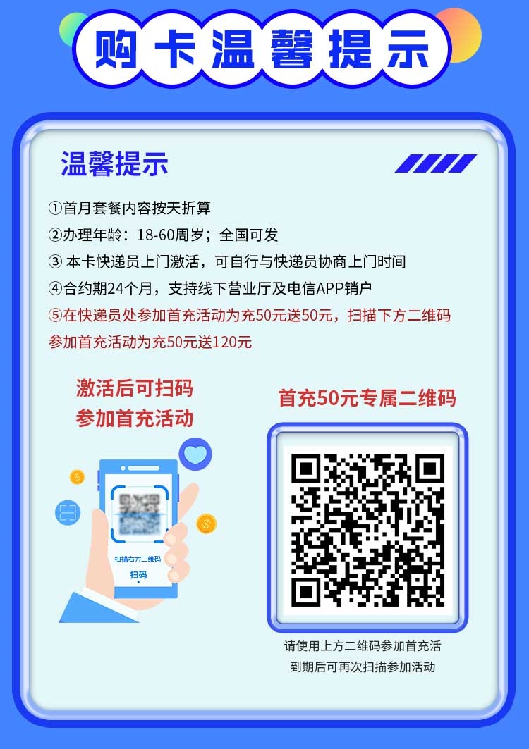 2024电信极光卡29元80G流量套餐介绍及办理流程