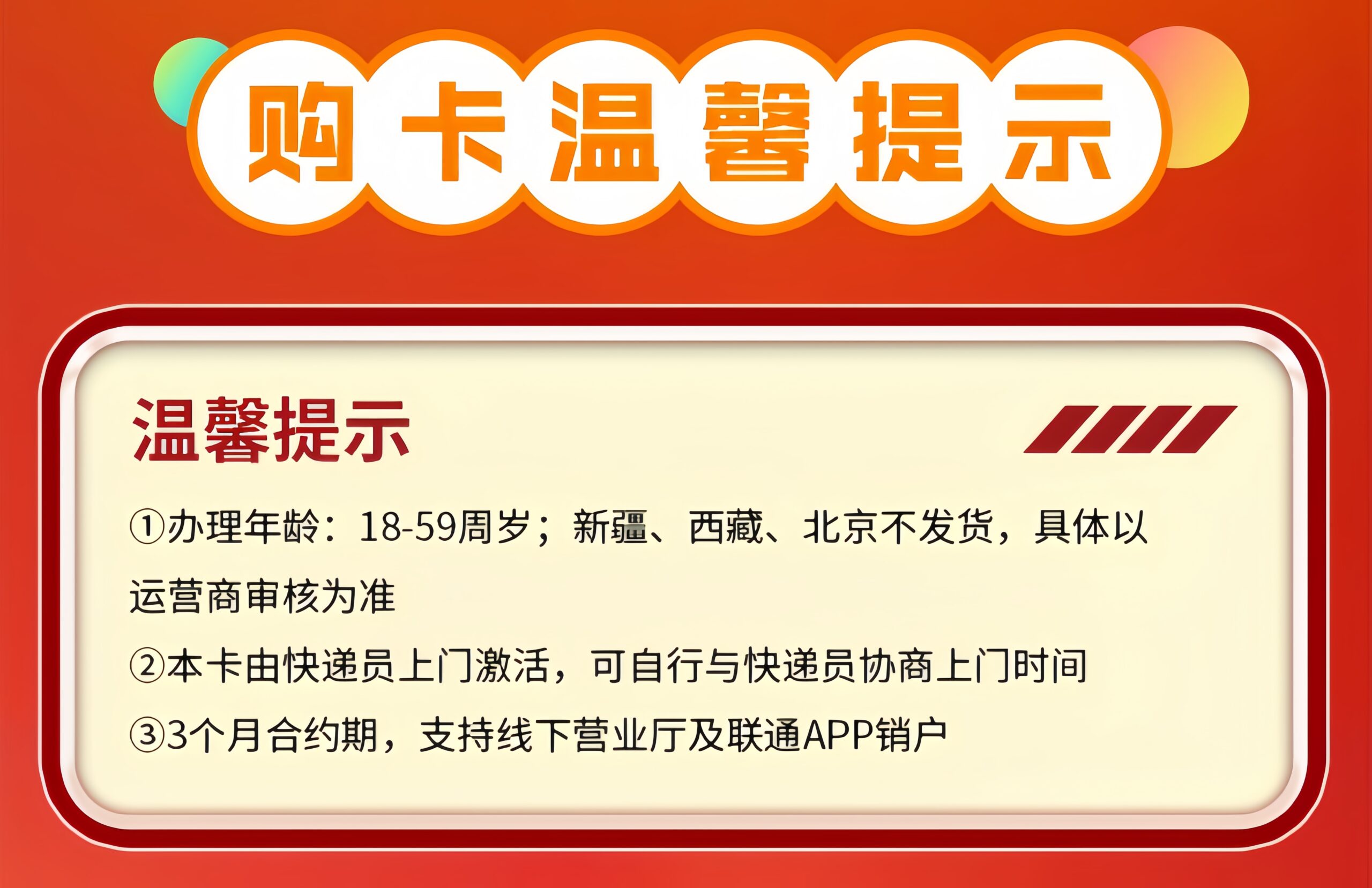 联通灵动卡 39 元 210G 流量 + 100 分钟套餐介绍与办理技巧