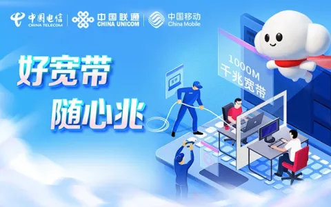 2025年中国电信宽带套餐价格表与选择指南